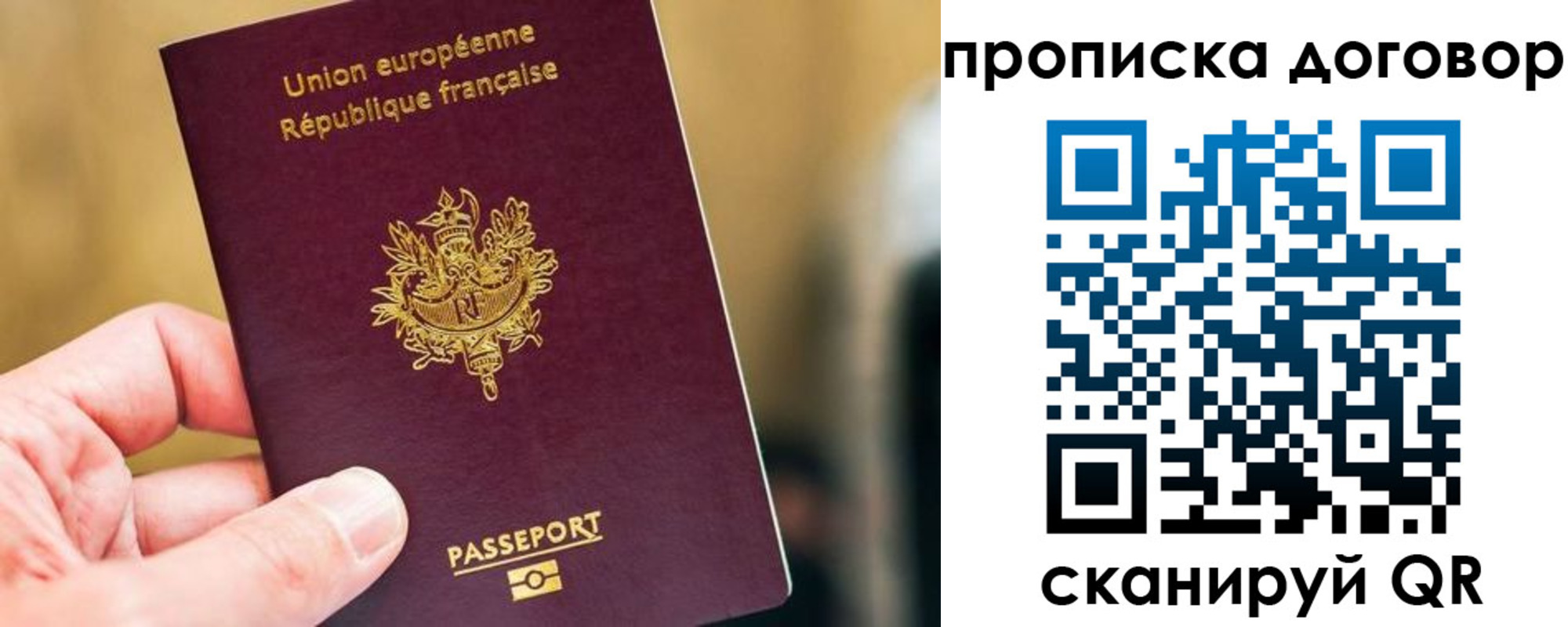 временная регистрация для школы в Кимрах