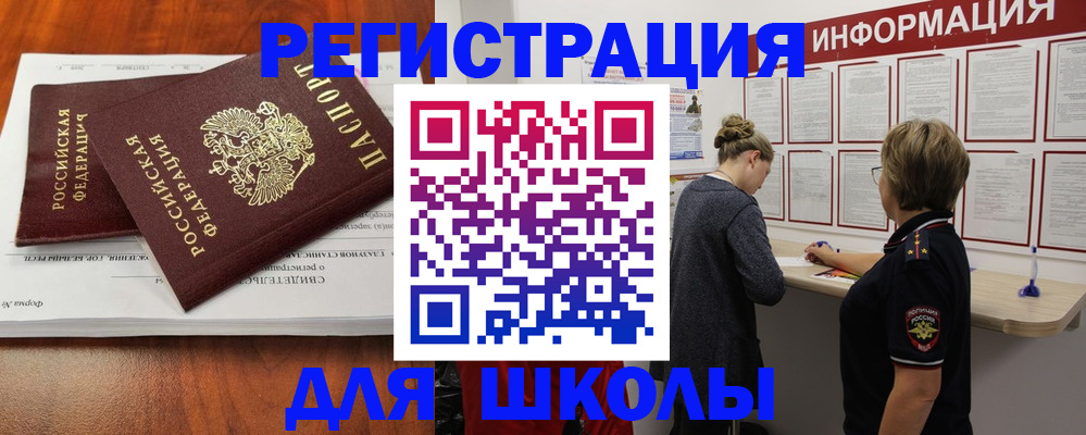 регистрация для дет. сада в Кимрах