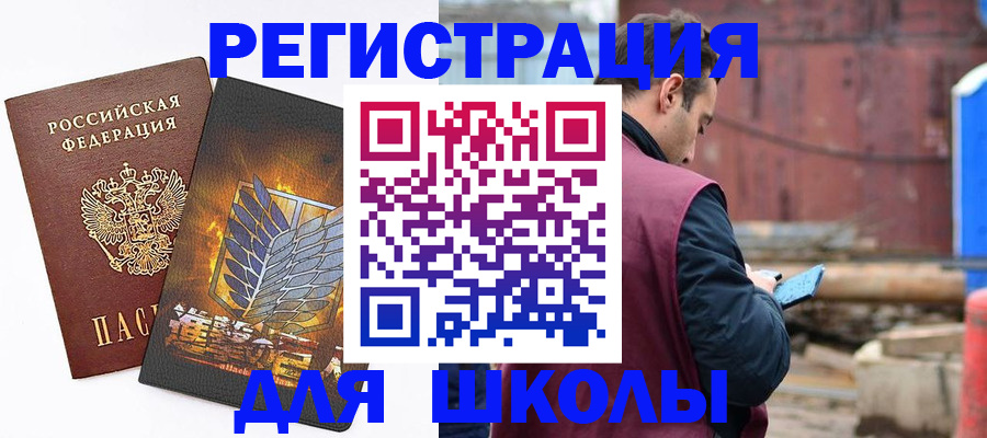 временная регистрация в Кимрах