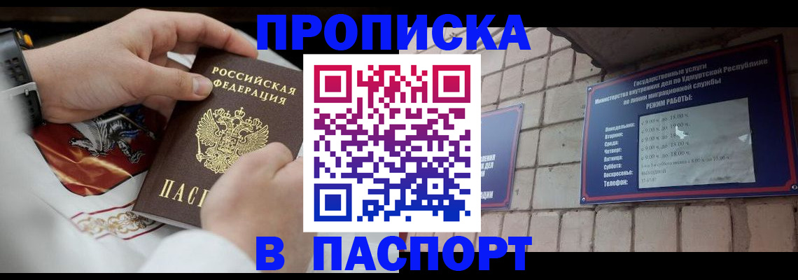 временная регистрация собственник в Кимрах