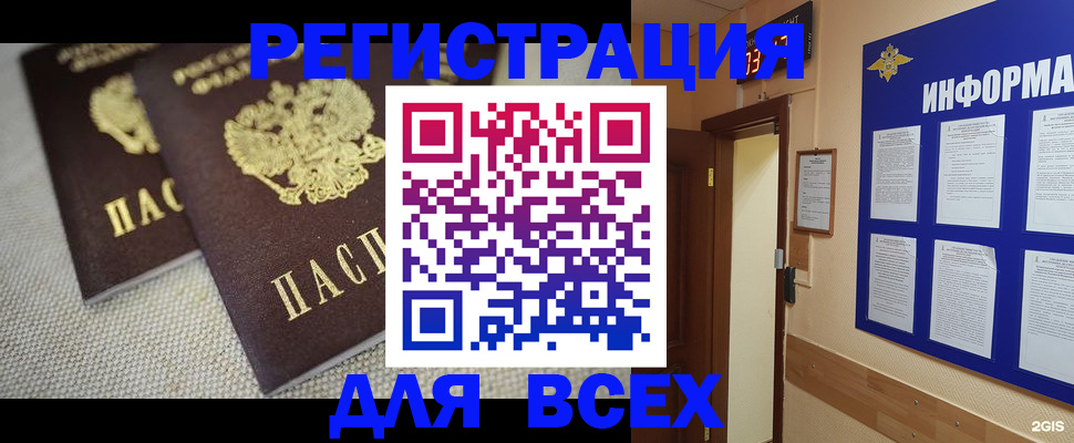 прописка для школы в Кимрах