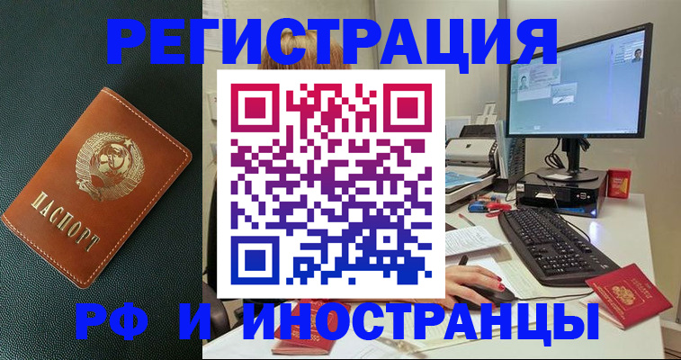 прописка для кредита в Кимрах