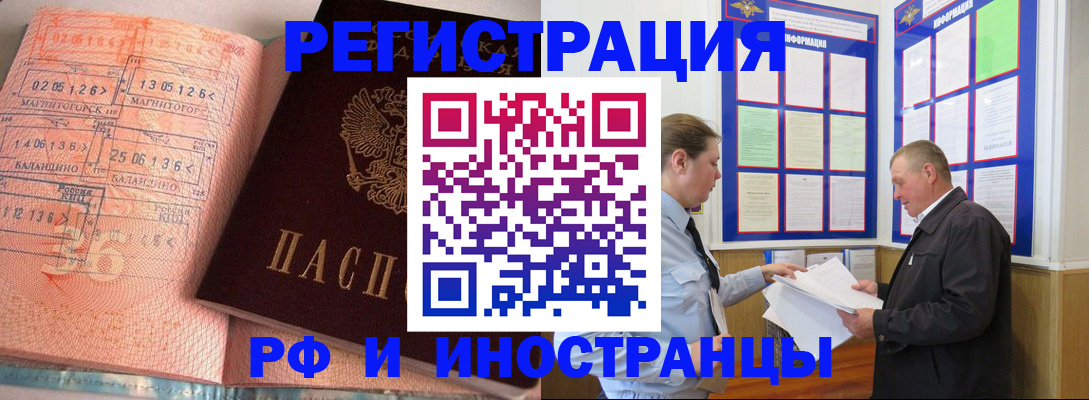 прописка иностранных граждан в Кимрах