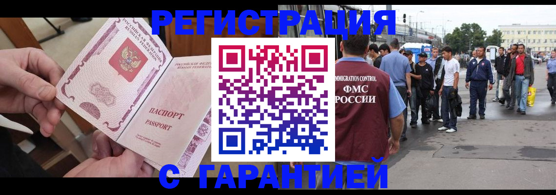 временная регистрация для всех в Кимрах