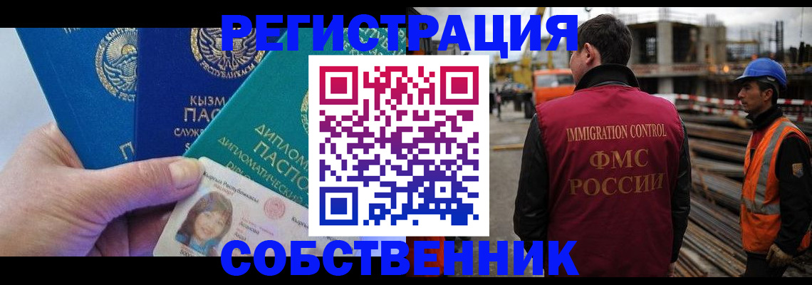 прописка для кредита в Кимрах
